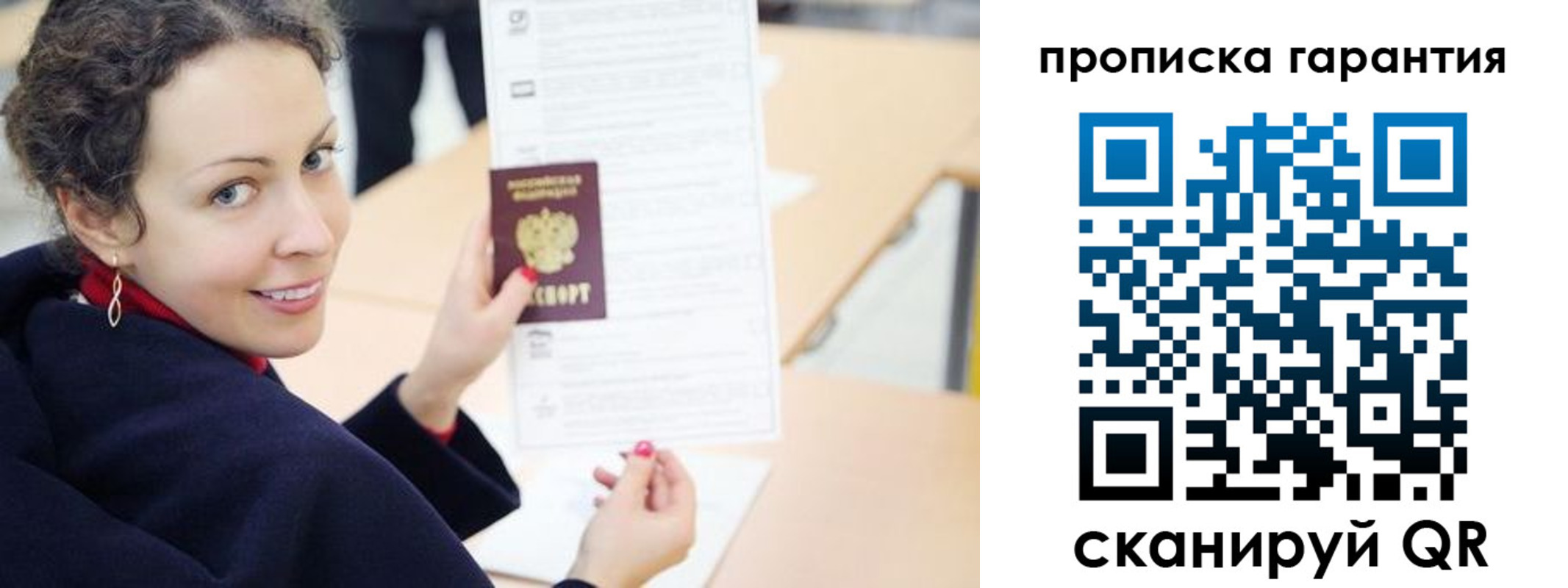 прописка в квартире в Льгове