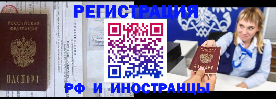 временная регистрация адрес в Льгове