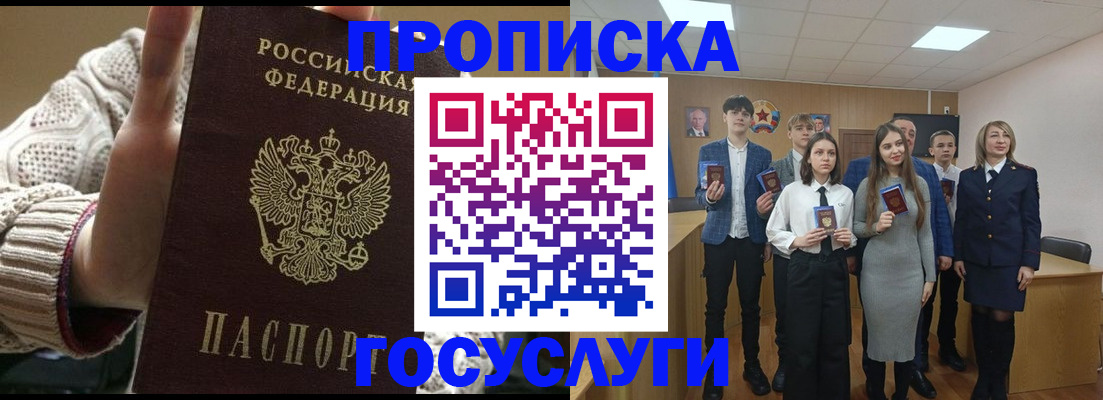 временная регистрация недорого в Льгове