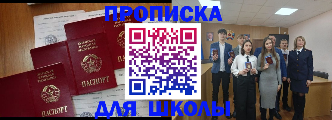 прописка от собственника в Льгове