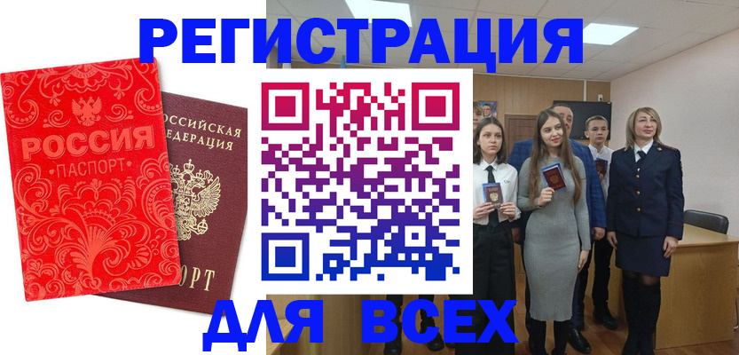 купить прописку в Льгове