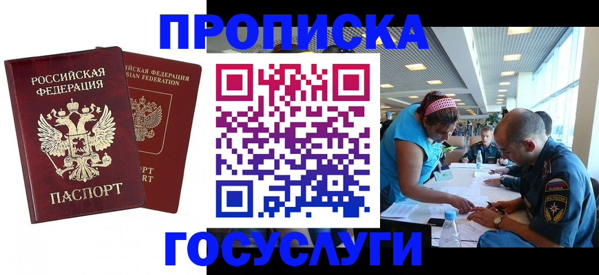 прописка поиск в Льгове