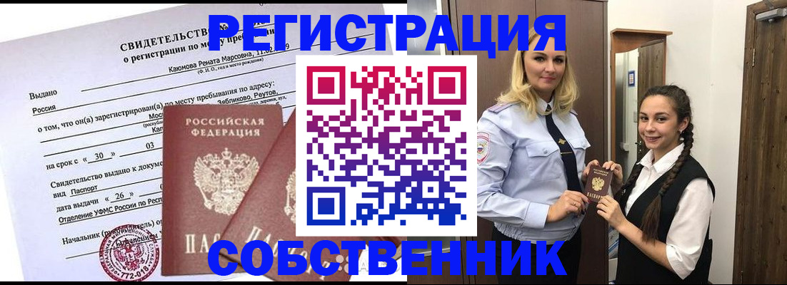 прописка иностранных граждан в Льгове