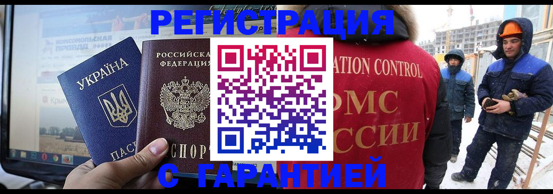 прописка от собственника в Льгове